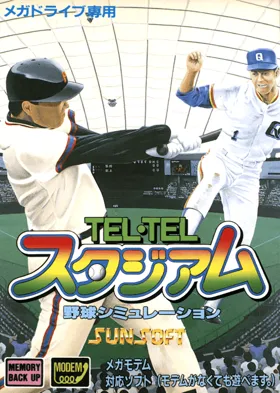 Tel-Tel Stadium (Japan) box cover front